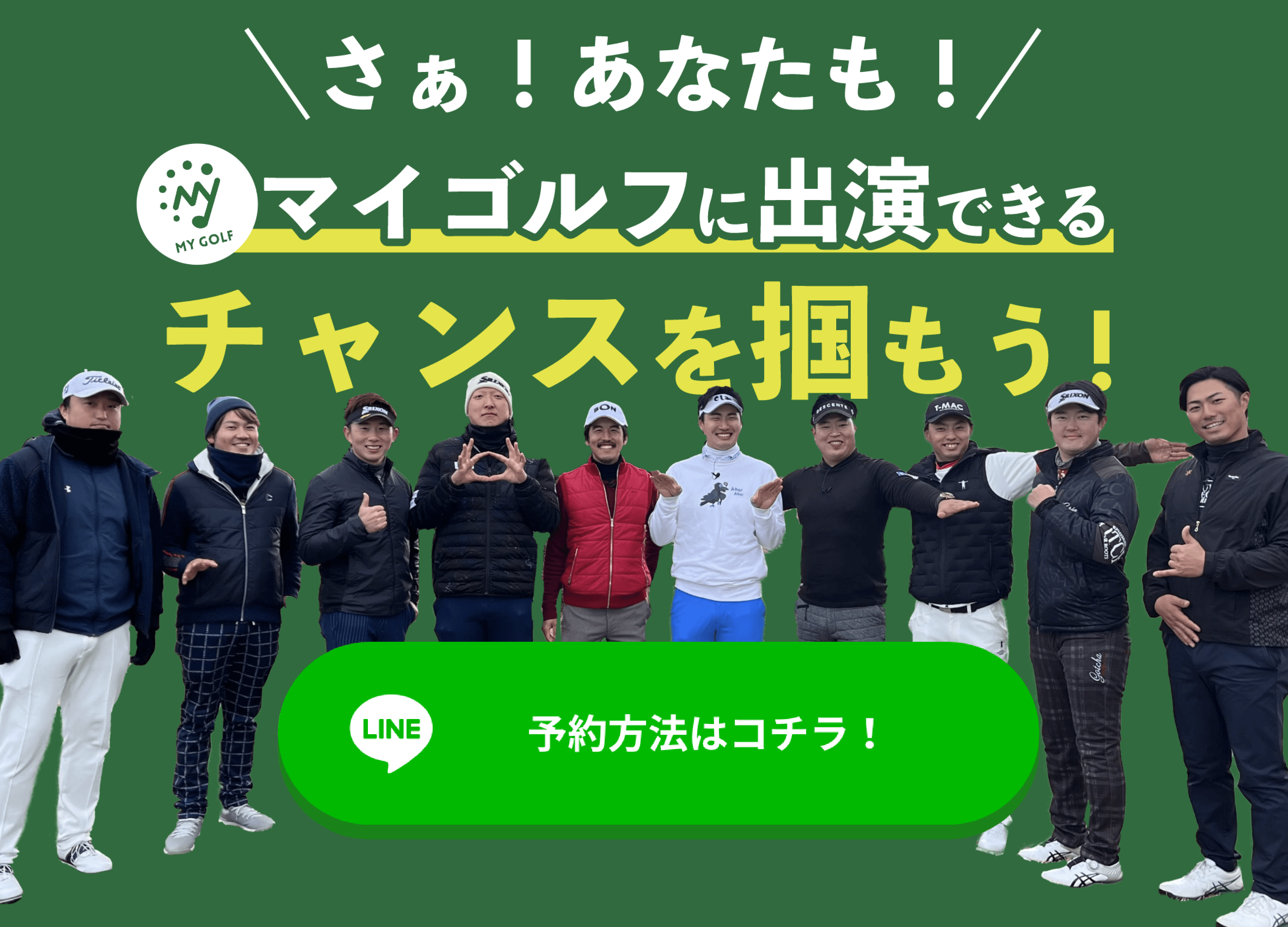 【お試し価格！】 APA 防ぐ 8枚セット ご優待券 ゴルフコース マイゴルフ アパ Golf My Others